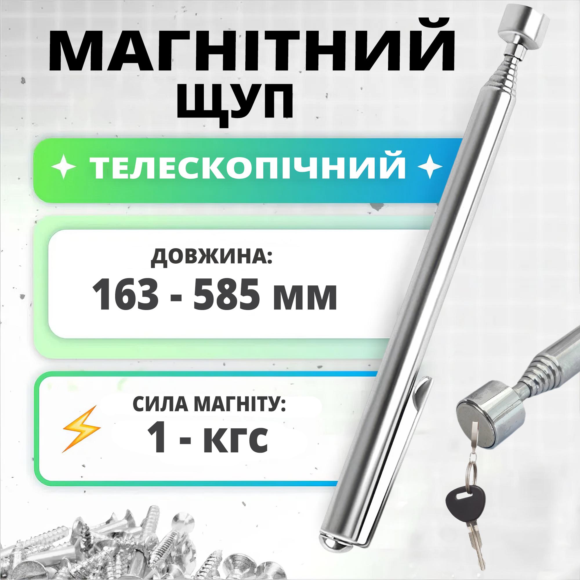 Захват магнитный телескопический 163-585 мм - фото 2