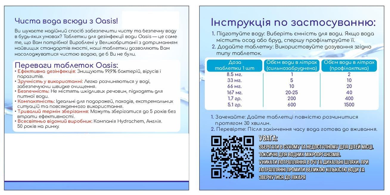 Таблетки для стерилизации детских бутылочек 8 табл. (10) - фото 5 Таблетки для стерилизации детских бутылочек 8 табл. (10) - фото 5