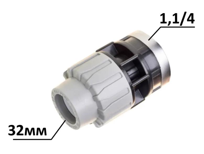 Муфта для ПЭ труб COS зажимная c внутренней резьбой 32х1 1/4" - фото 4 Муфта для ПЭ труб COS зажимная c внутренней резьбой 32х1 1/4" - фото 4