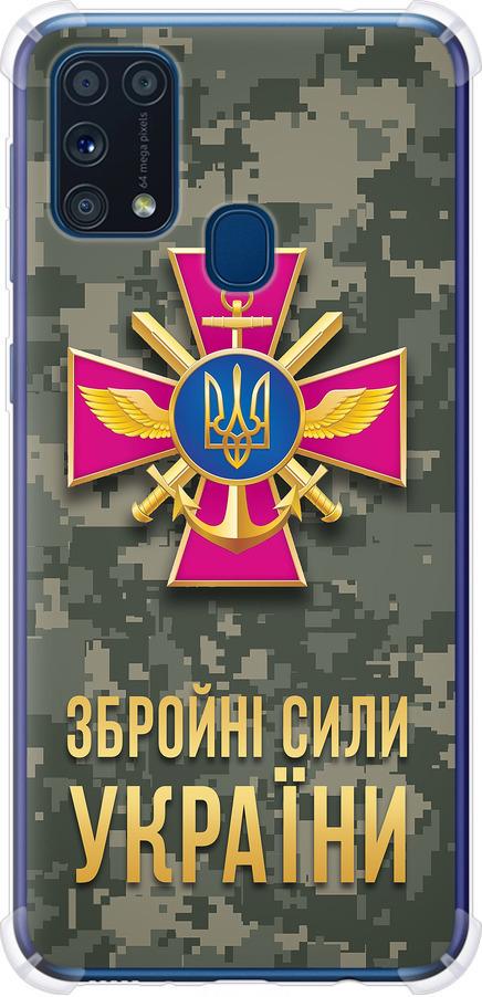 Чехол на Samsung Galaxy M31 M315F ЗСУ (5269sp-1907-42517)