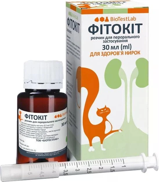 Капли урологические для кошек оральные "ФітоКІТ" поддержка мочевыделительной системы 30 мл (арт. ТП05200113)