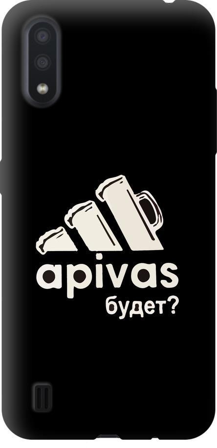 Чехол на Samsung Galaxy A01 A015F А пивас (4571u-1842-42517)