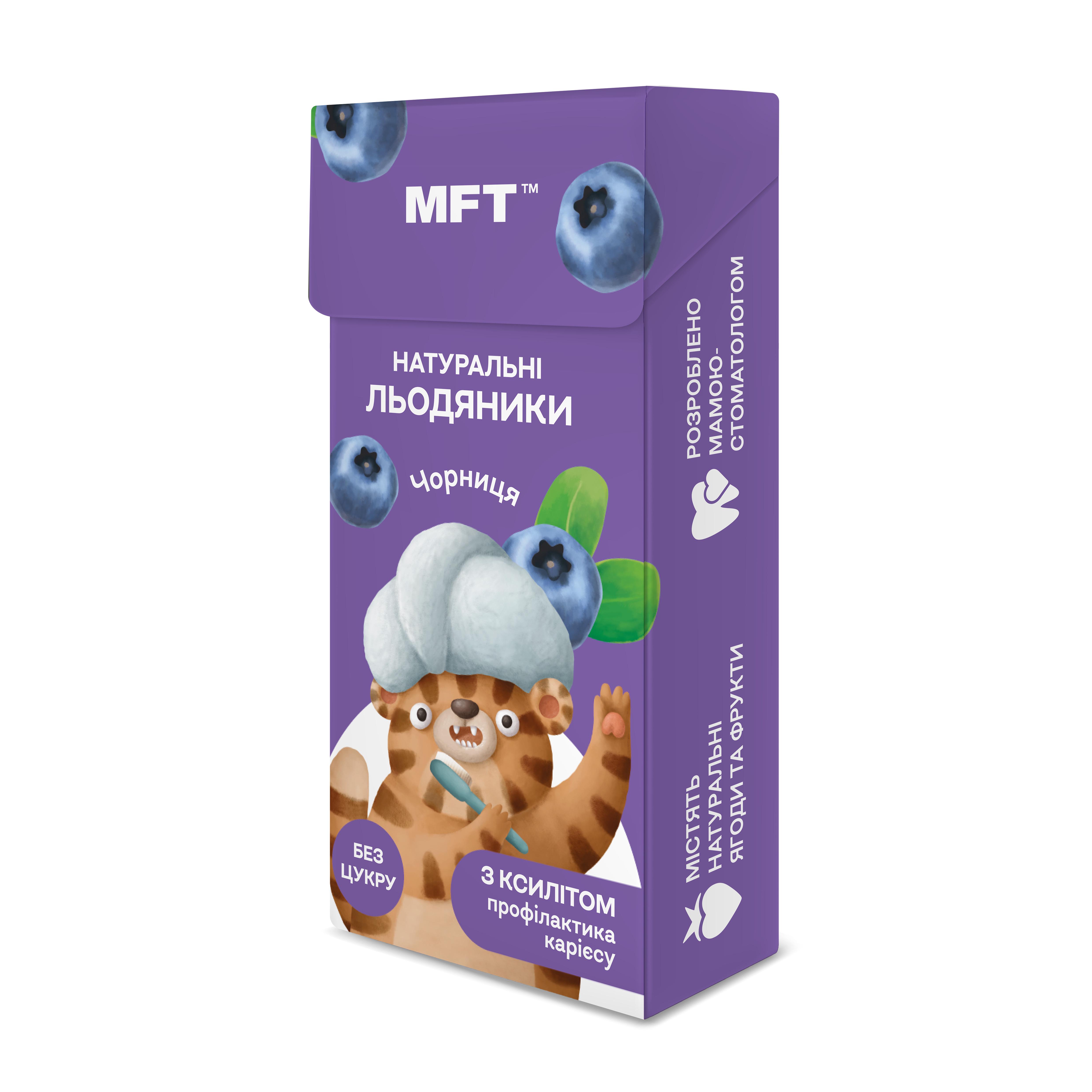 Льодяники дитячі MFT Чорниця 20 г