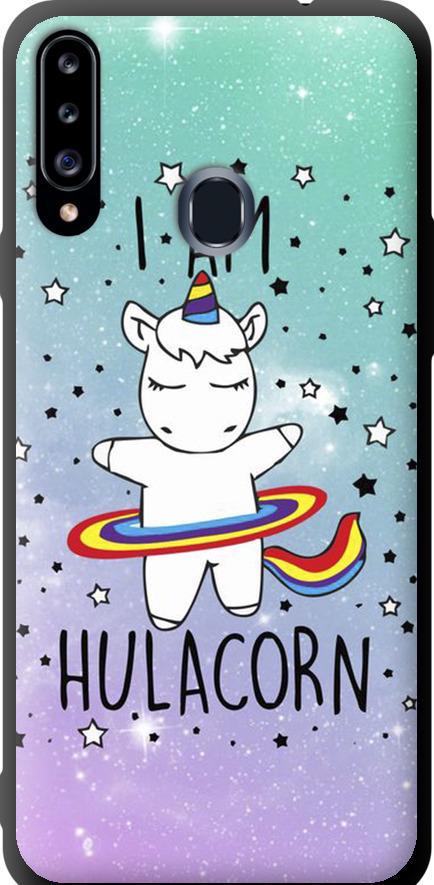 Чехол на Samsung Galaxy A20s A207F I'm hulacorn (3976b-1775-42517)