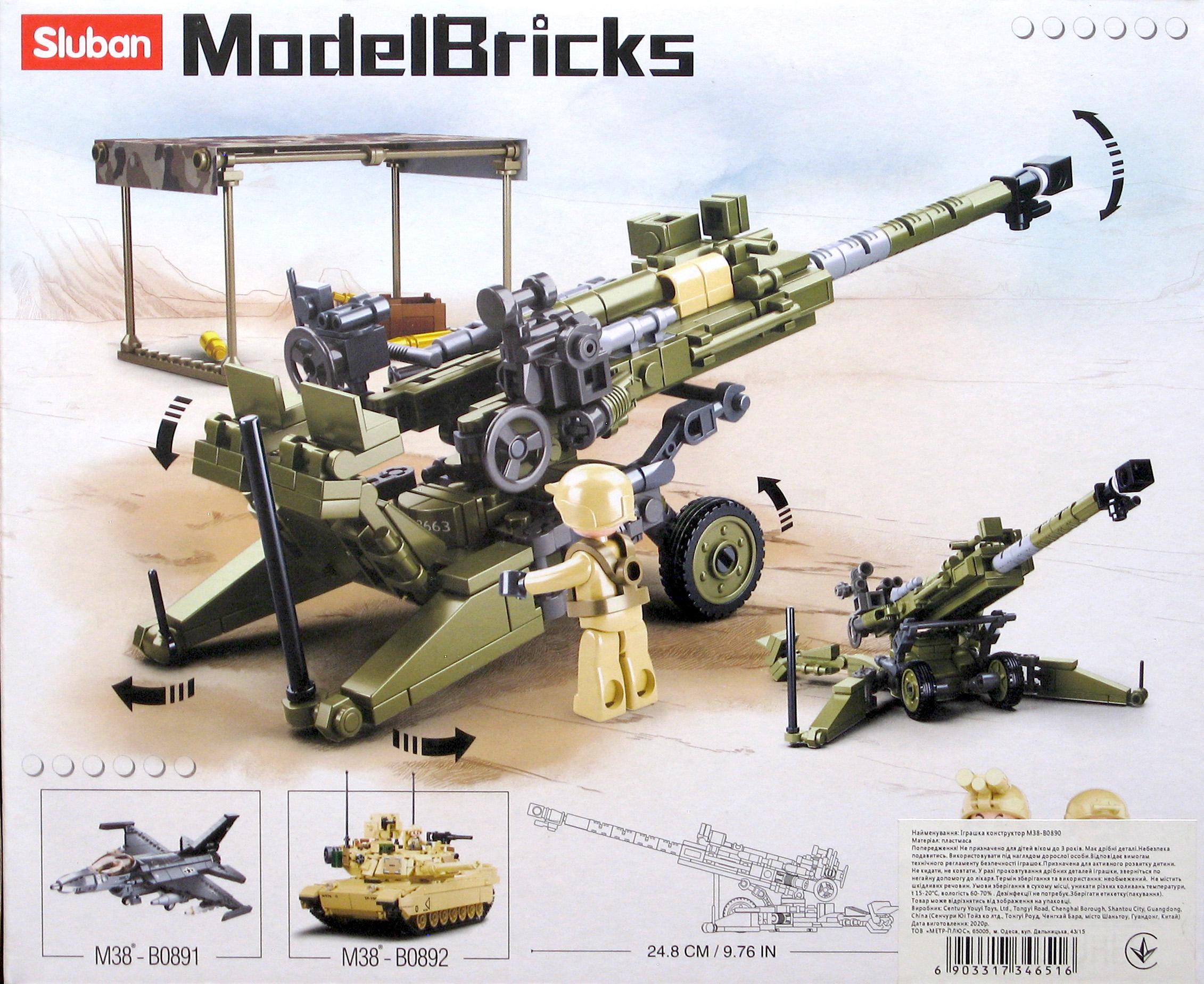 Конструктор Sluban M38-B0890 Гаубица M777 258 деталей 2 фигурки - фото 6 Конструктор Sluban M38-B0890 Гаубица M777 258 деталей 2 фигурки - фото 6