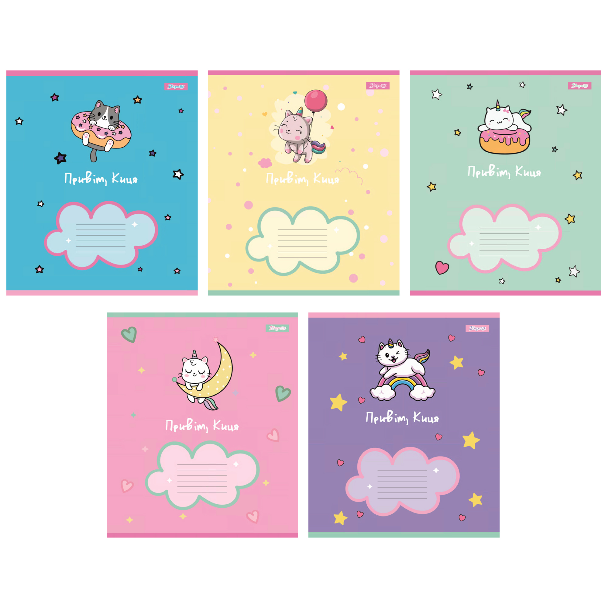 Набор тетрадей школьных 1Март Привет Киса А5/12 линия 25 шт. (766946)