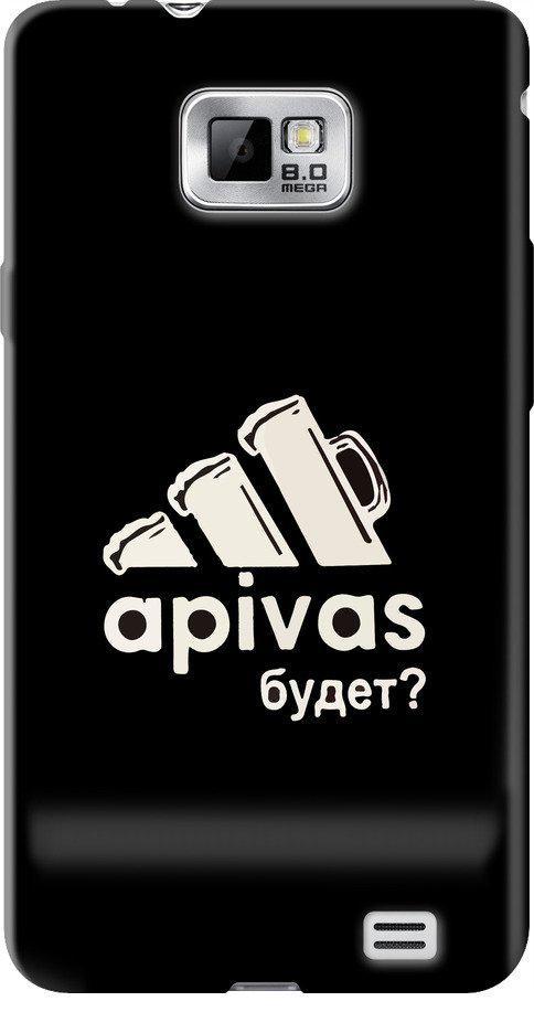 Чехол на Samsung Galaxy S2 i9100 А пивас (4571u-14-42517)