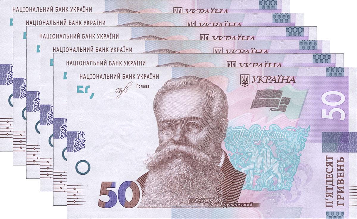 Коллекционная банкнота Украина 2019 50 гривен Смолий 6 шт. UNC Коллекционная банкнота Украина 2019 50 гривен Смолий 6 шт. UNC
