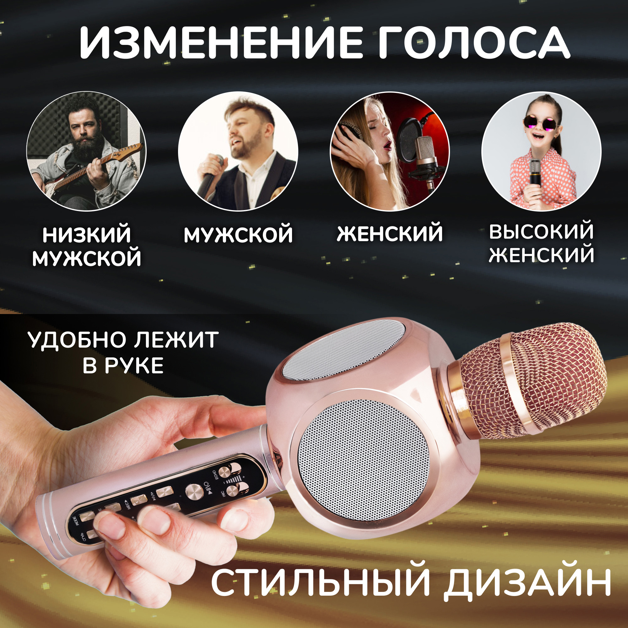 Караоке микрофон Bluetooth Magic Karaoke YS-90 Розовый - фото 6