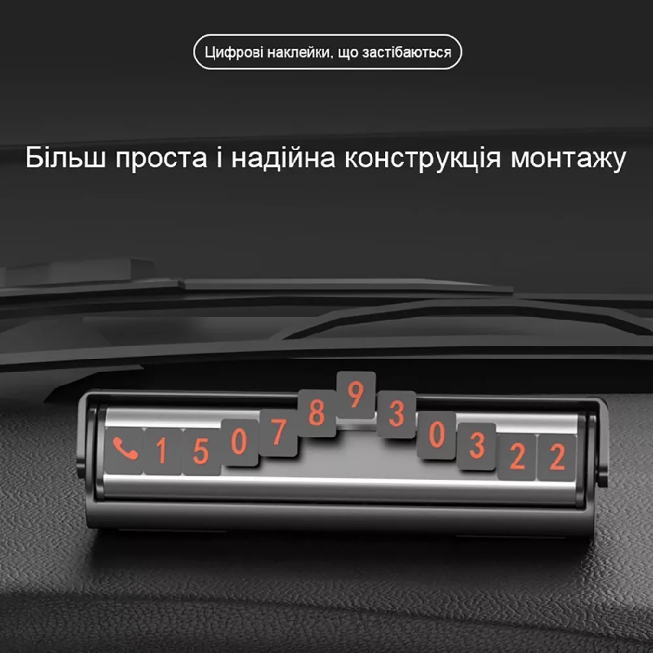 Парковочная карта на два номера Proove Twins Parking Number Plate Black (48864) - фото 7