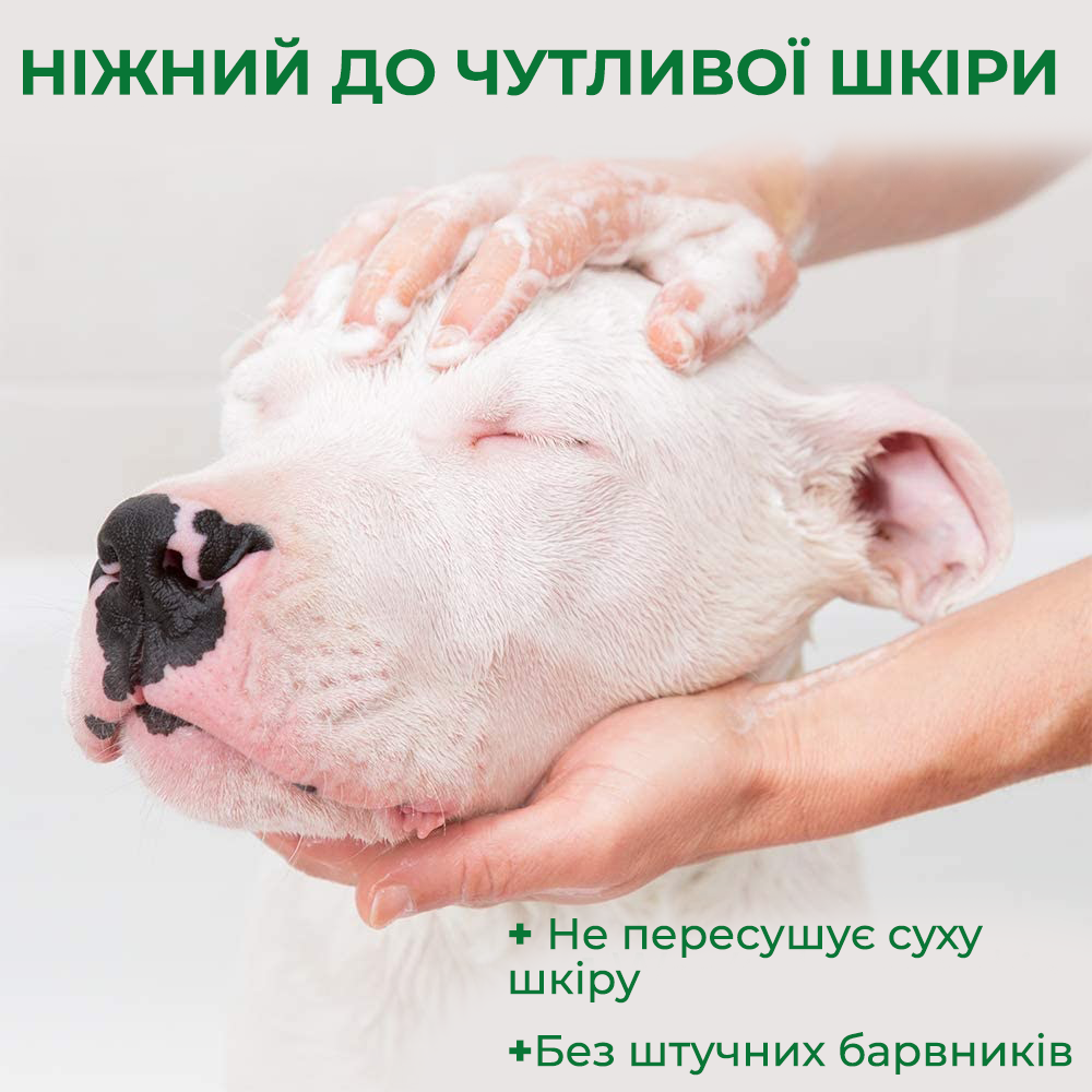 Шампунь для собак Vet's Best Allergy Itch Relief Dog Shampoo при алергії для догляду за чутливою шкірою усуває свербіж та подразнення 470 мл (vb10345) - фото 3