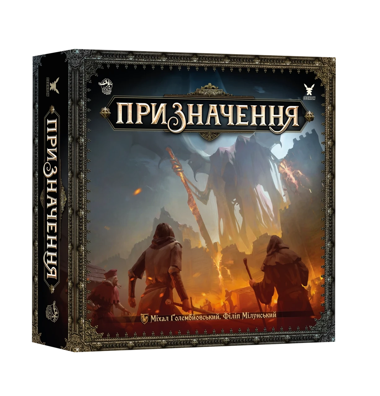 Настольная игра Предназначение (2095044006)