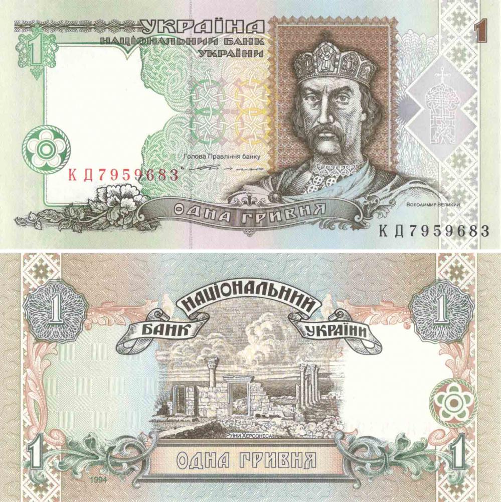 Колекційна банкнота Україна 1 гривня 1994 Ющенко UNC P108a (Б08754)