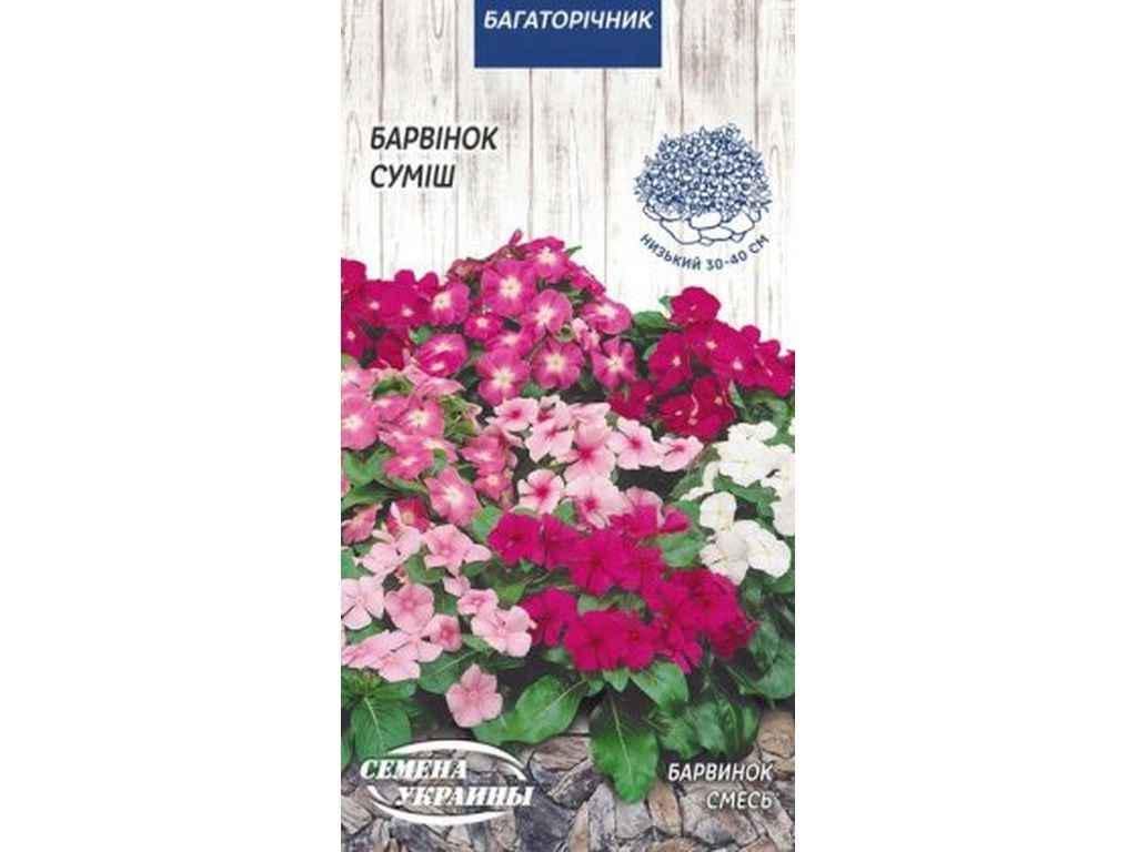 Семена Барвинок Насіння України 0,05 г 10 пачек (804823)