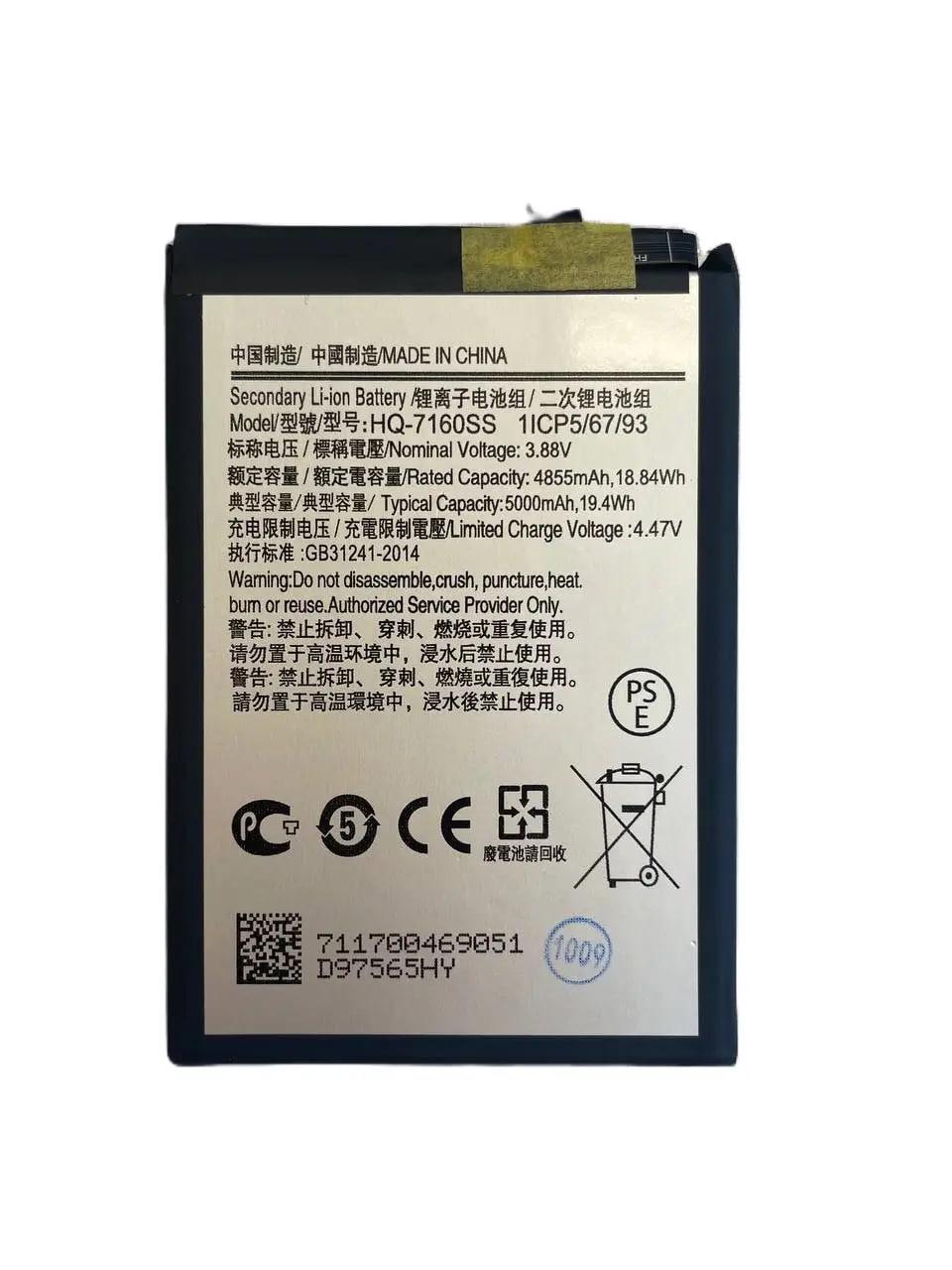 Аккумулятор для мобильного телефона Samsung A06A065/HQ-7160SS (000581498)