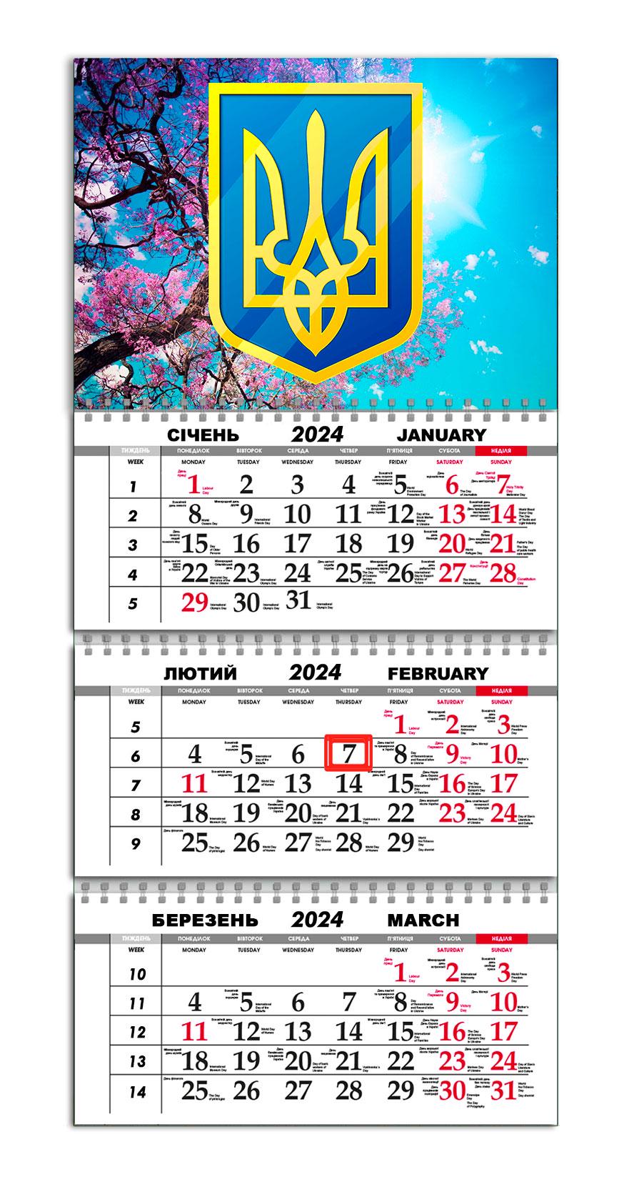 Календарь Apriori квартальный на 2024 год Герб Украины/Природа 30х61 см (UA931)