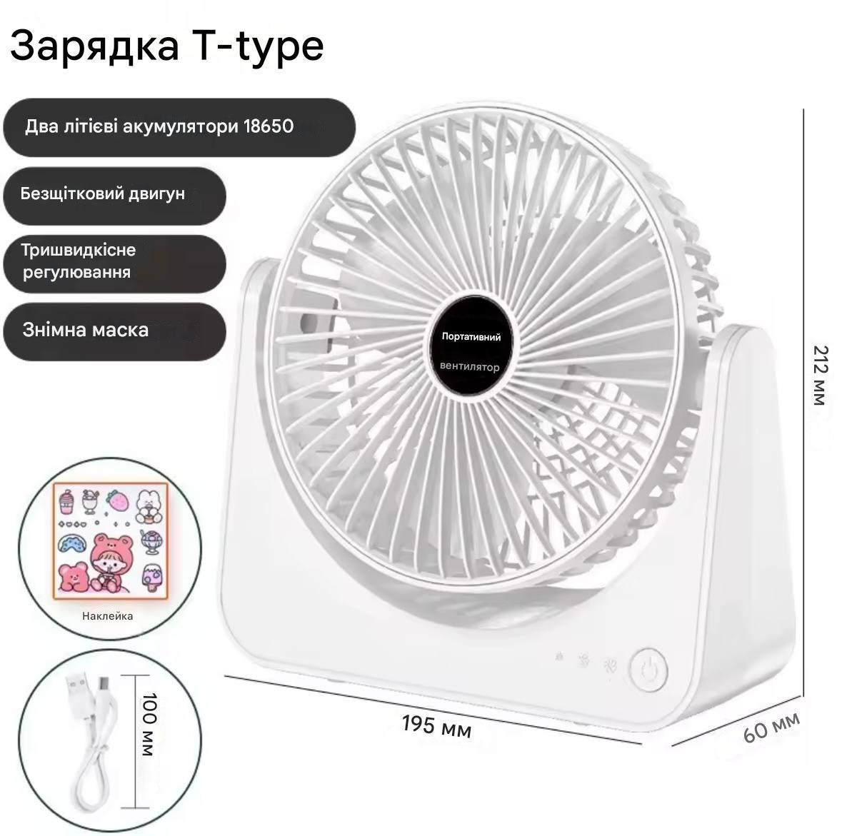 Вентилятор настольный аккумуляторный (2775399146) - фото 3