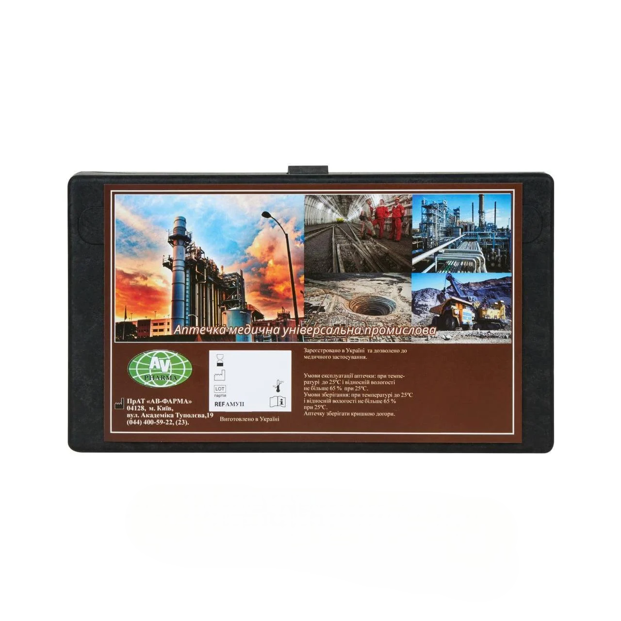 Аптечка медицинская универсальная промышленная (2829551786)