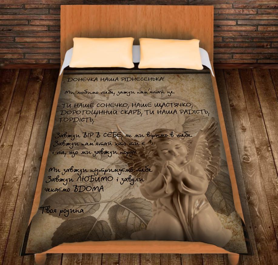 Плед с 3D принтом Письмо Доченька родненькая 150x200 см (epi_0452)