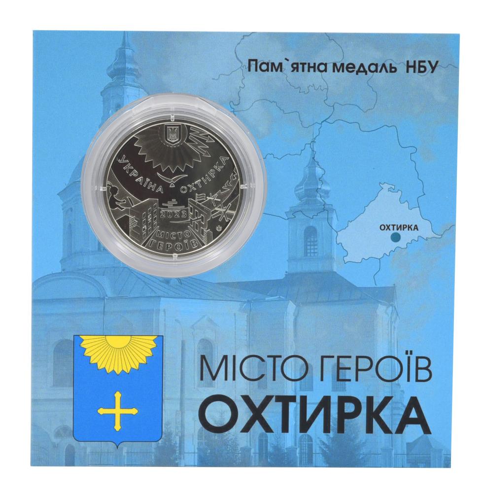Коллекционная монета Украина Памятная медаль 2023 UNC Город героев Ахтырка в сувенирной упаковке (М20133)
