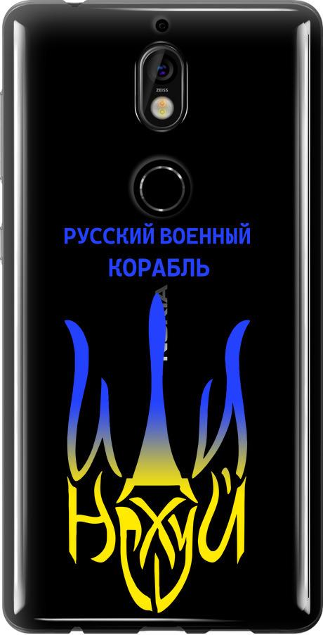 Чехол на Nokia 7 Русский военный корабль иди на v7 (5261u-1367-42517)