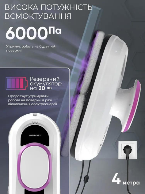 Робот для мытья окон Window Cleaner 6000Па с пультом ДК и резервным аккумулятором (29031569) - фото 7 Робот для мытья окон Window Cleaner 6000Па с пультом ДК и резервным аккумулятором (29031569) - фото 7