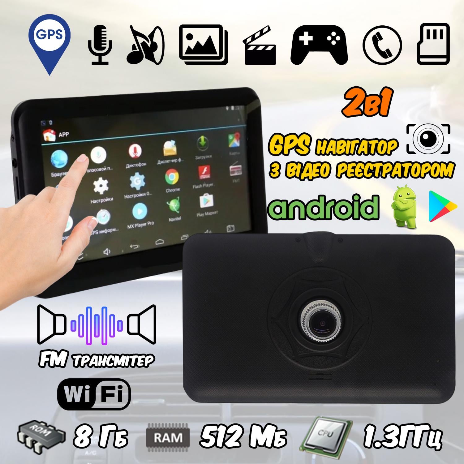 Навігатор-відеореєстратор автомобільний GPS DVR Android A732 512mb\8 Гб 7" FM microSD (10610106) - фото 10 Навігатор-відеореєстратор автомобільний GPS DVR Android A732 512mb\8 Гб 7" FM microSD (10610106) - фото 10