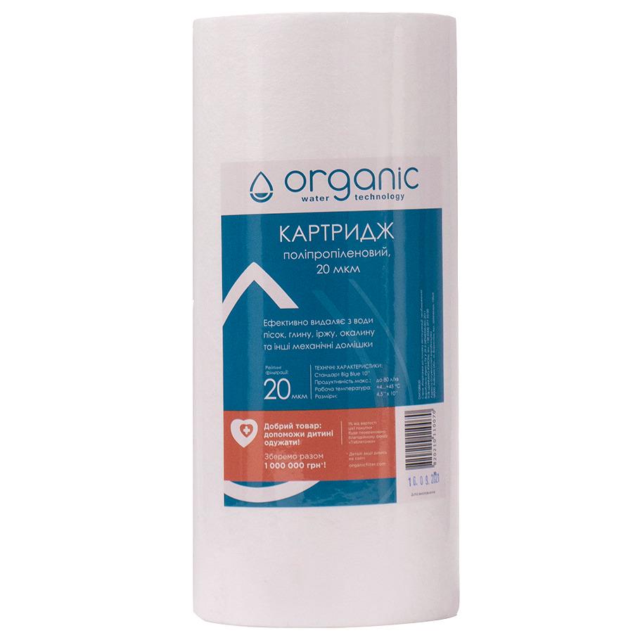 Картридж механический Organic DM10ВВ20 BigBlue 10" 4,5"х10" 114х254 мм (CV029510)