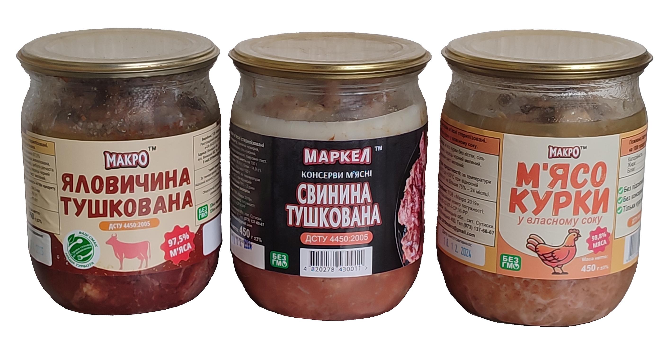 Набір 3 тушонки БАН (туш_наб_БАН_3)