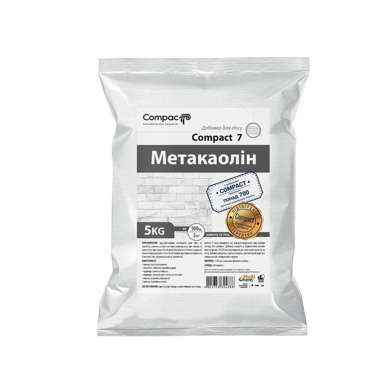 Метакаолін Compact 7 5 кг (010072)