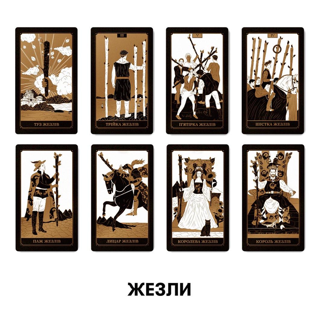 Карти Таро Золота колода (orner-2113) - фото 4