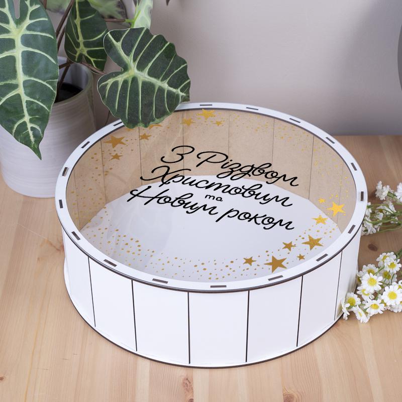 Коробка круглая деревянная с прозрачной крышкой С Рождеством Христовым и новым годом 33 см (5803-5)