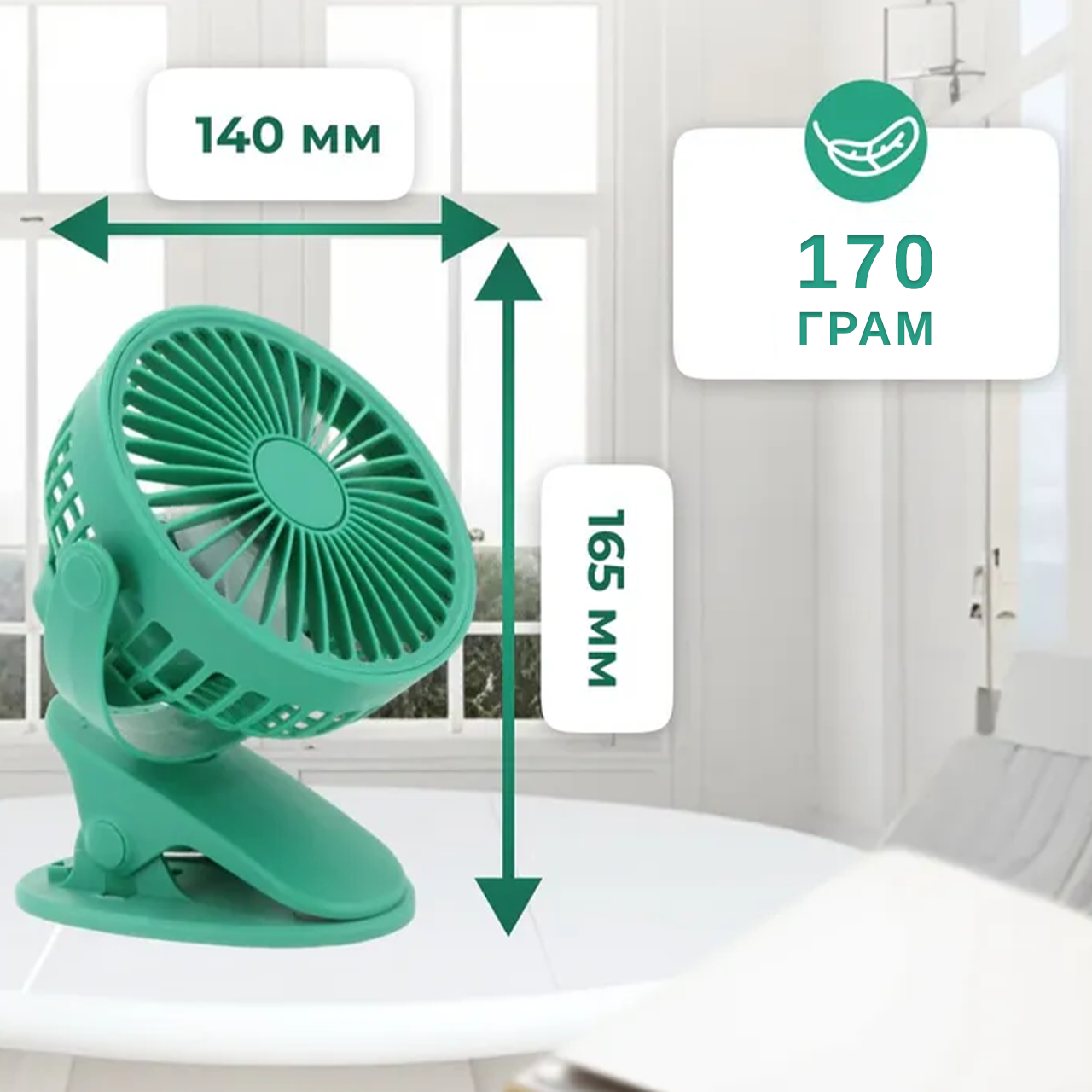Вентилятор переносной Andowl Q-F106 USB на прищепке и аккумуляторе Зеленый (d55344fe) - фото 5