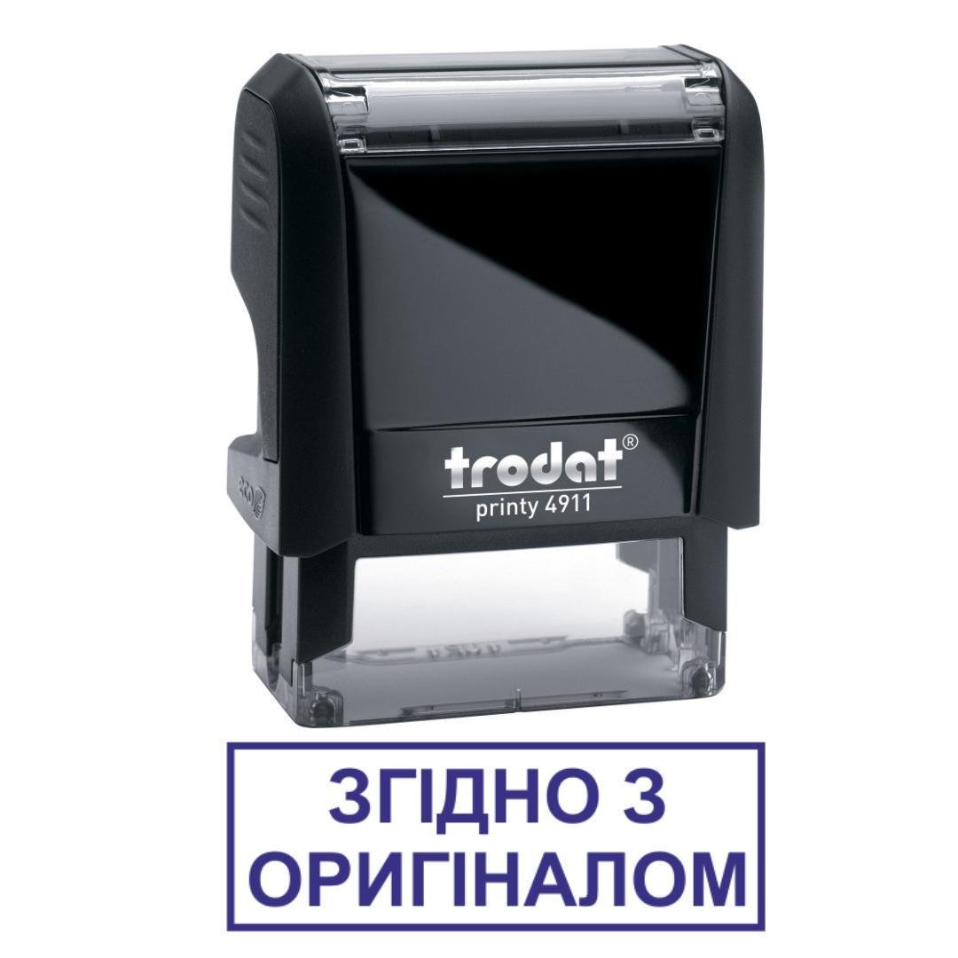 Штамп "ЗГІДНО З ОРИГІНАЛОМ" на автоматическом оснащении Trodat 4911 38х14 мм Черный (2701972694)