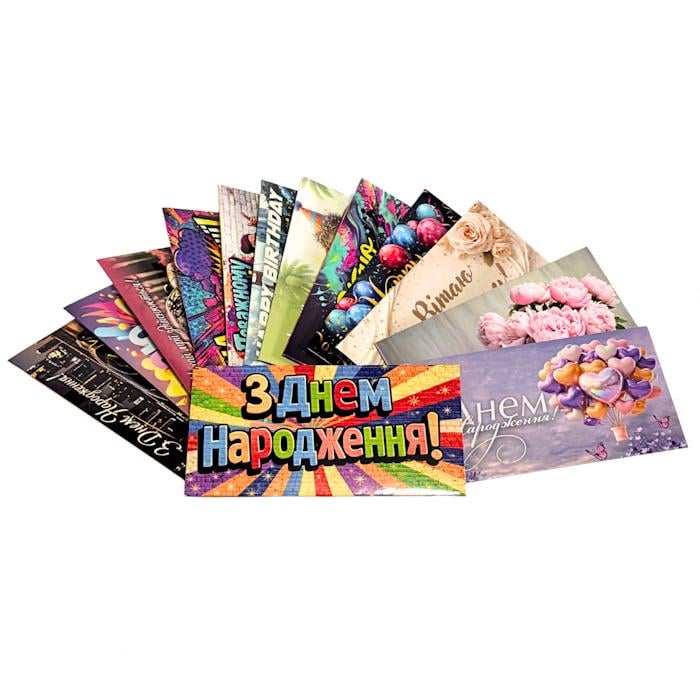 Конверт подарочный для денег 10 шт./10 уп. (1748)