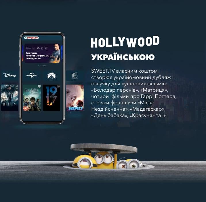 Тариф Sweet.TV Кіно на 3 місяці для п'яти пристроїв (1116) - фото 3 Тариф Sweet.TV Кіно на 3 місяці для п'яти пристроїв (1116) - фото 3