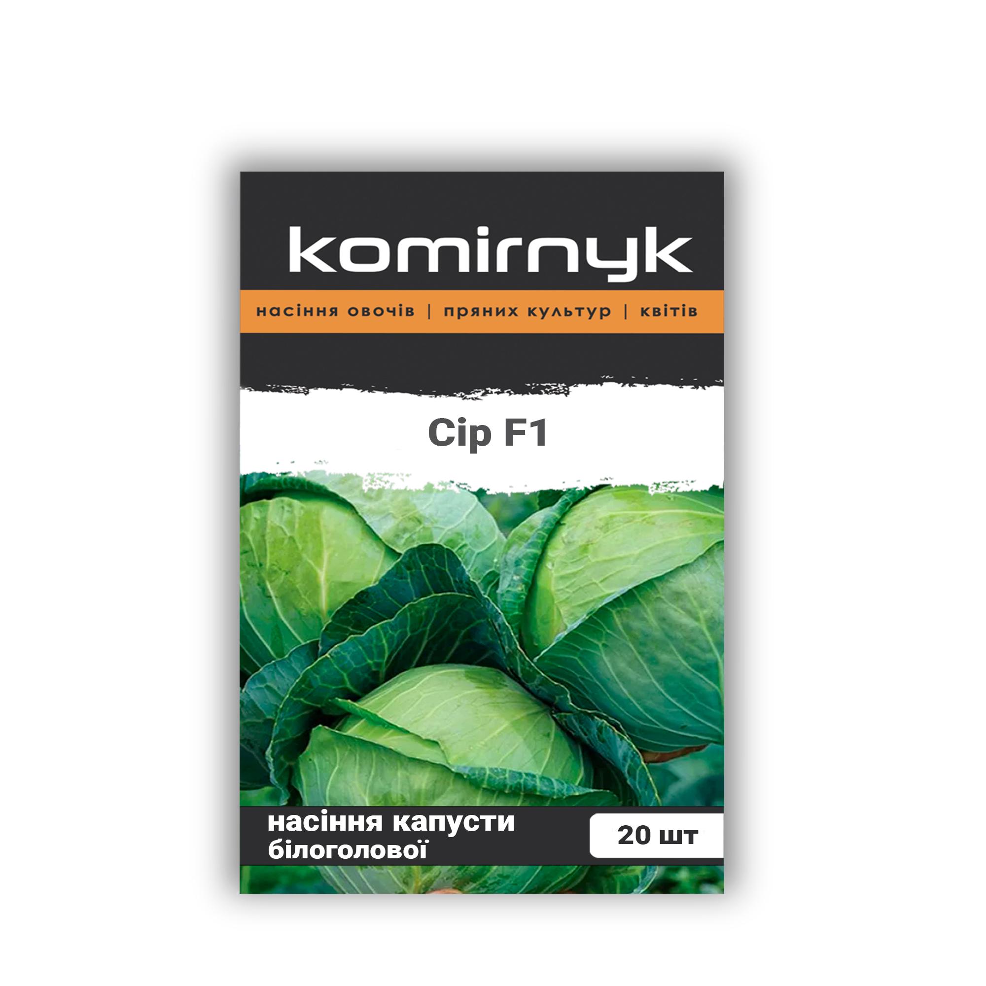 Насіння білоголової капусти Komirnyk Сір F1 20 шт. (101814)