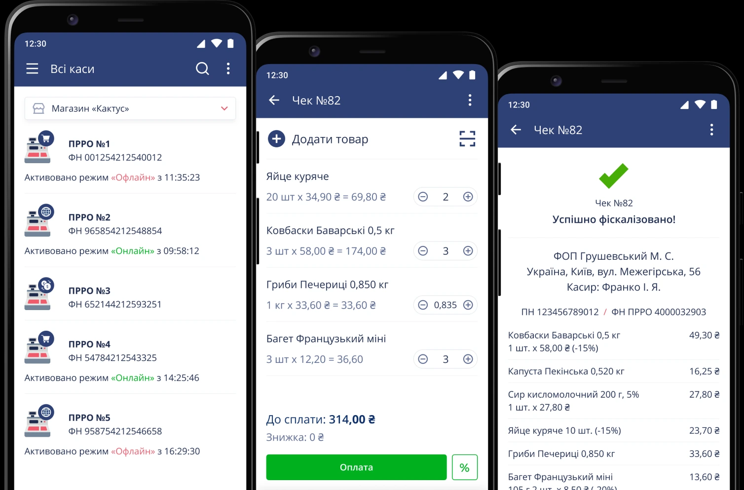 Программное обеспечение ПРРО Cashalot юридическое лицо от 1 до 2 касс (00000419#1) - фото 3 Программное обеспечение ПРРО Cashalot юридическое лицо от 1 до 2 касс (00000419#1) - фото 3