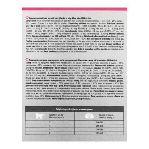 Корм вологий для дорослих котів Pet Chef шматочки в желе М'ясний мікс 415 г - фото 8 Корм вологий для дорослих котів Pet Chef шматочки в желе М'ясний мікс 415 г - фото 8