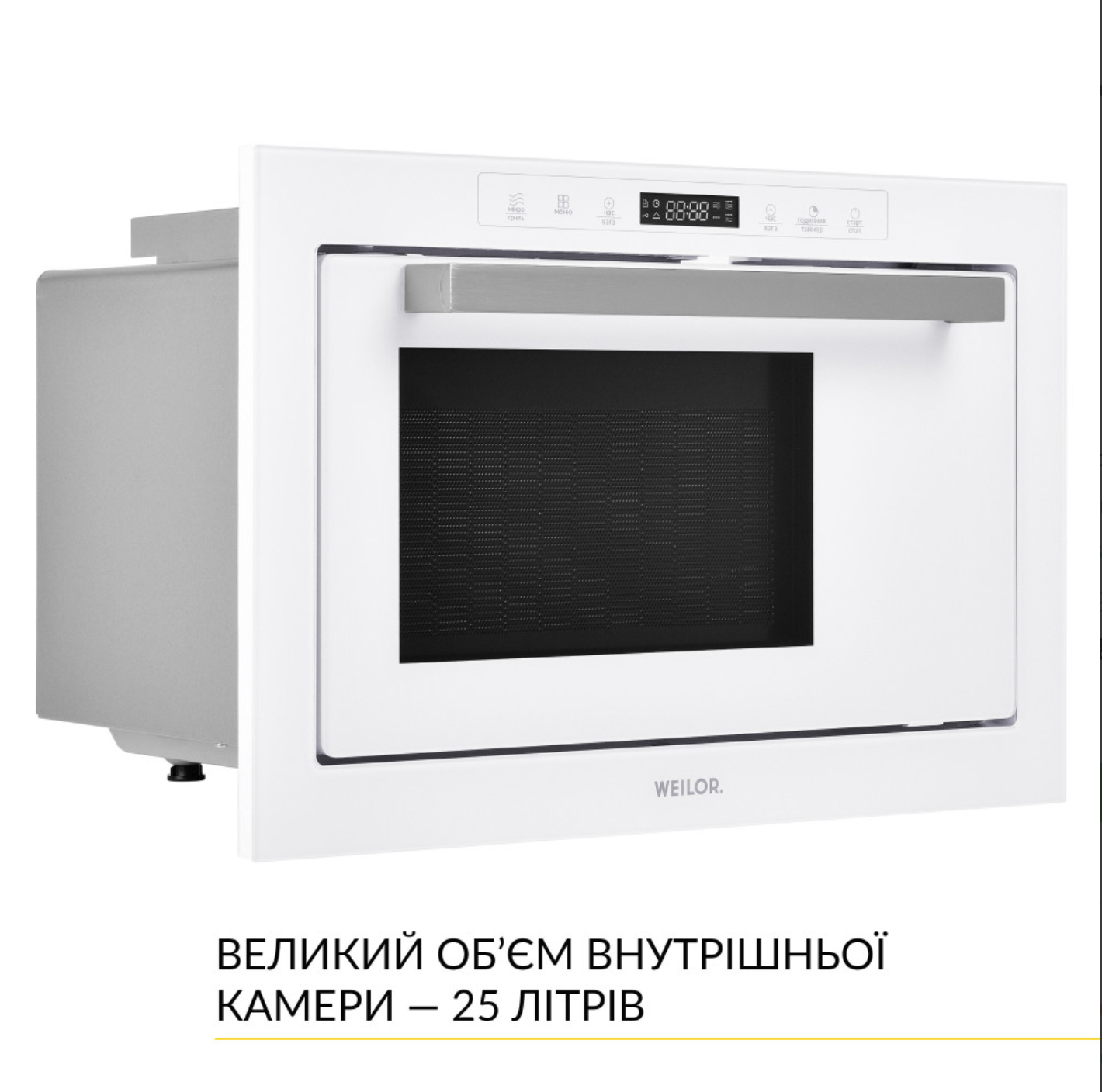 Піч мікрохвильова вбудована Weilor WBM 2551 GW - фото 4