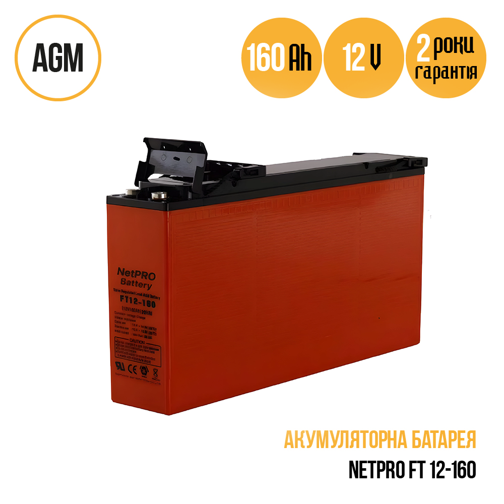 Аккумулятор NetPRO FT 12-160 - фото 3