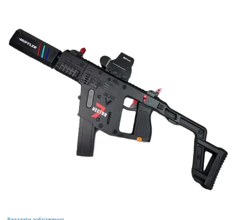 Игрушечный электрический пистолет-пулемет Kriss Vector гидрогелевый с орбизами