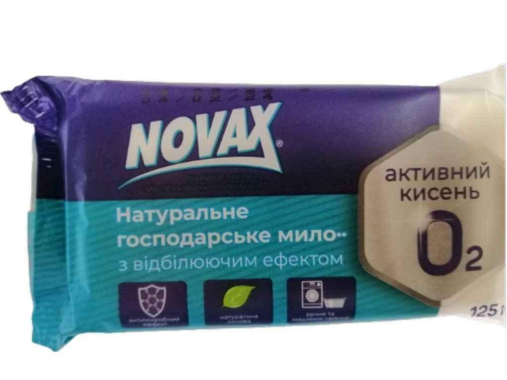 Мило господарське Novax 72% З відбілюючим ефектом 125 г (837278)