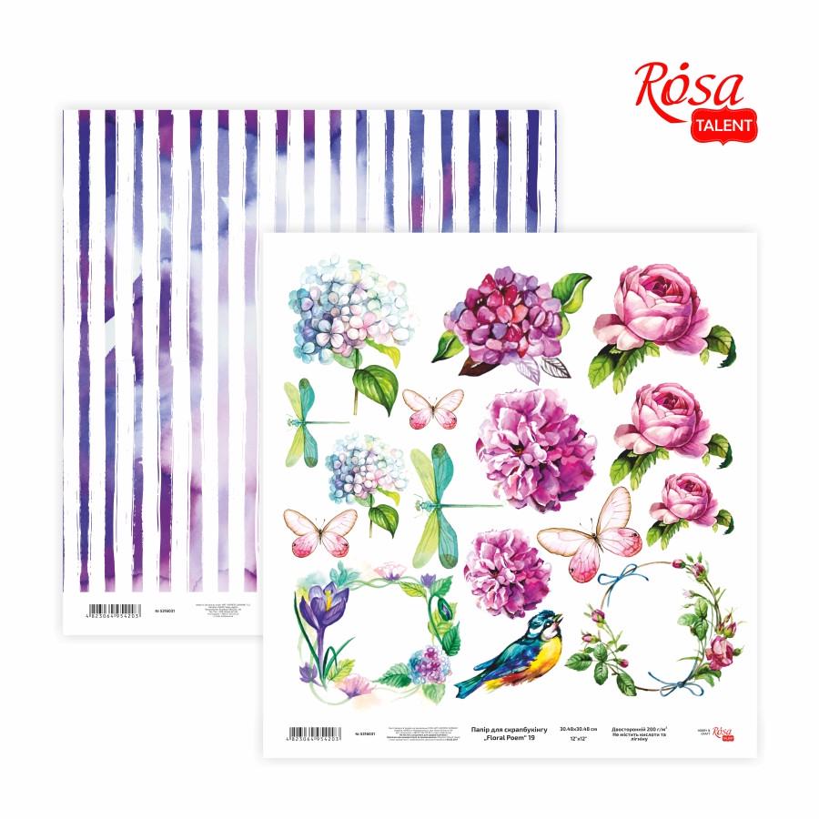 Бумага для скрапбукинга Floral Poem 19 двухсторонняя 5316031 25 шт. 30,48x30,48 см 200 г/м2 (4823064954203)