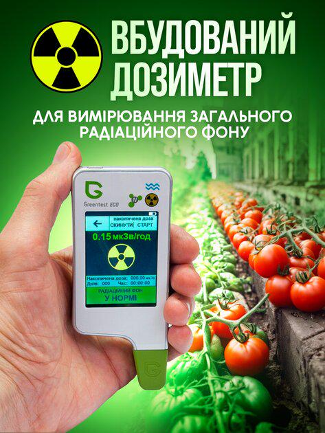 Дозиметр-радиометр Greentest ECO 4F 720 мАч 122х52х14 мм - фото 4