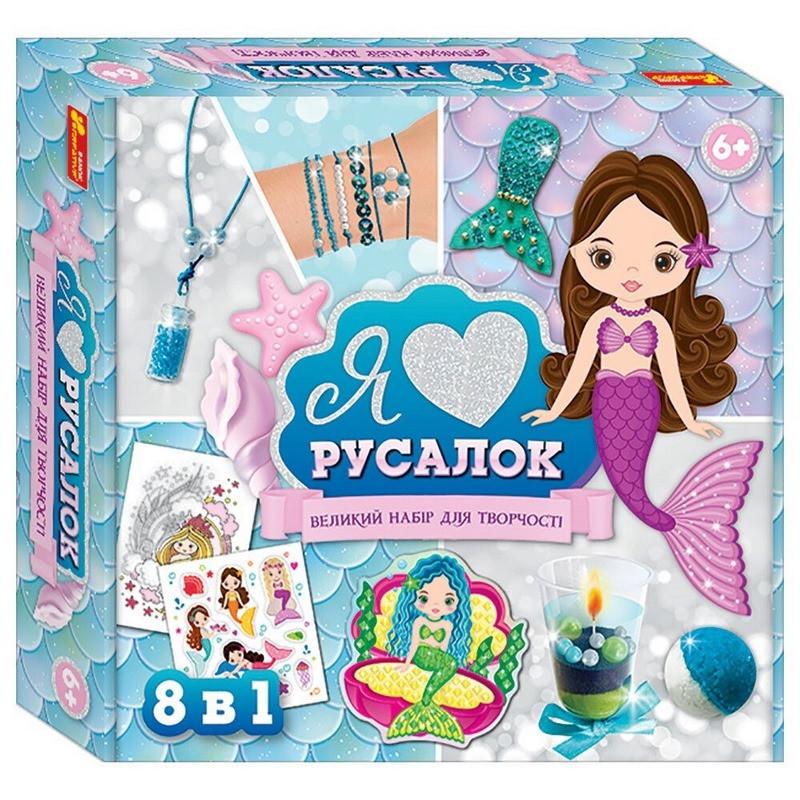 Набор для творчества Я люблю русалок 8 изделий своими руками (RN-250-N-1339)