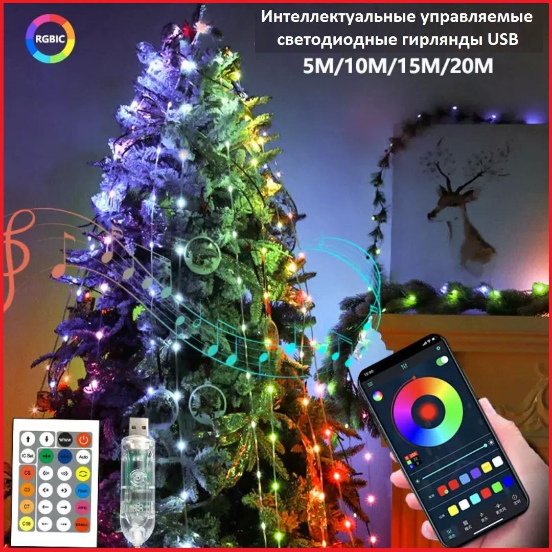 Гірлянда світлодіодна USB RGB з Bluetooth і пультом управління 10 м (571) - фото 2