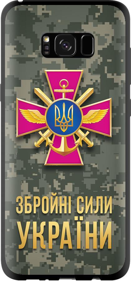 Чехол на Samsung Galaxy S8 Plus ЗСУ (5269b-817-42517)
