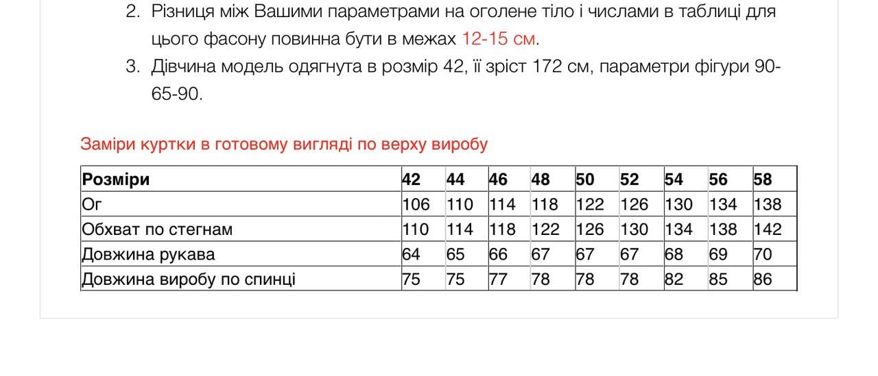 Пуховик зимовий короткий Lora Duvetti р. 44 Капучиновий - фото 9 Пуховик зимовий короткий Lora Duvetti р. 44 Капучиновий - фото 9