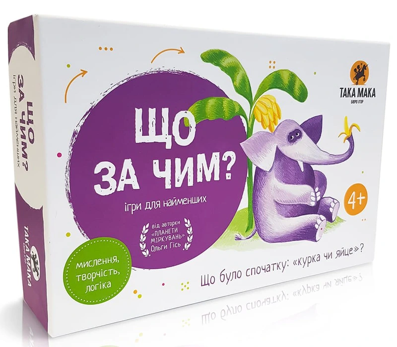 Настільна гра "Що за чим?" (17151)